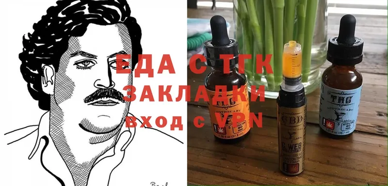 Еда ТГК марихуана  Подпорожье 