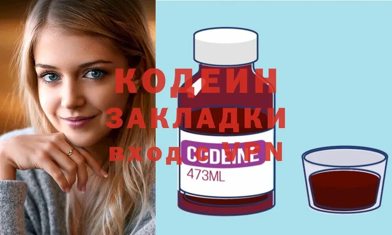 где найти наркотики  Подпорожье  Кодеиновый сироп Lean Purple Drank 